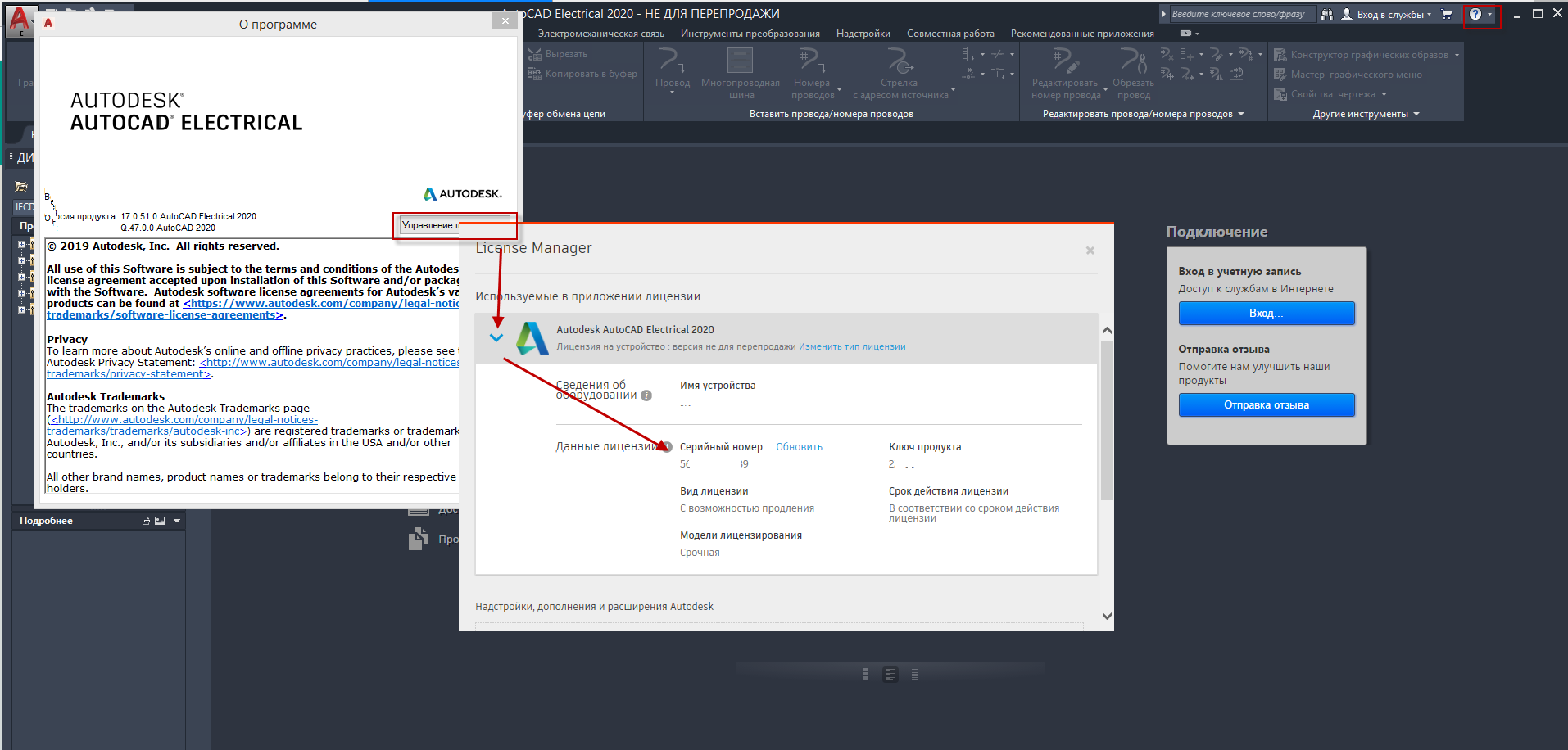 Как установить и активировать лицензию AutoCAD (Автокад). Личный кабинет  (учетная запись) Autodesk