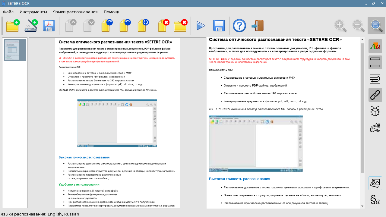 Распознавание текста с картинки linux