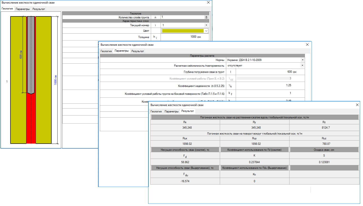 Параметры результат. Вычисление жесткости сваи. Коэффициент жесткости свай это. Расчет жесткости сваи. Упругость сваи.