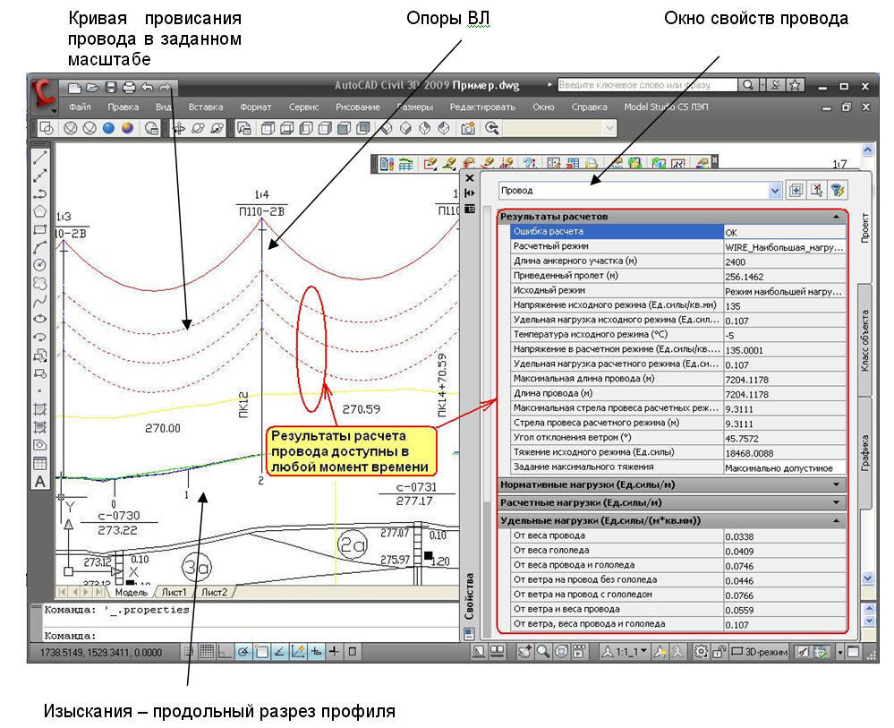 Механический расчет. Model Studio CS ЛЭП. Стрела провеса троса. Механический расчет линий электропередач. Провис провода между опорами 10кв.