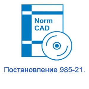 NormCAD. 