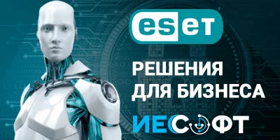 Решения ESET NOD 32 для бизнеса Решения ESET NOD 32 для бизнеса