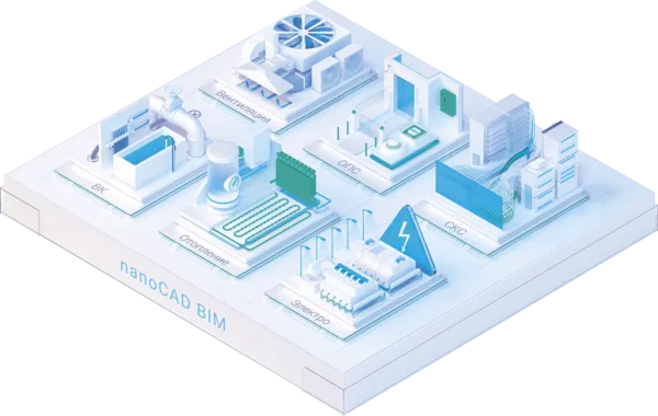 nanoCAD Инженерный BIM 24, локальная лицензия на 1 год