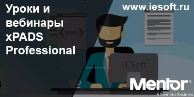 Уроки и вебинары xPADS Professional Уроки и вебинары xPADS Professional