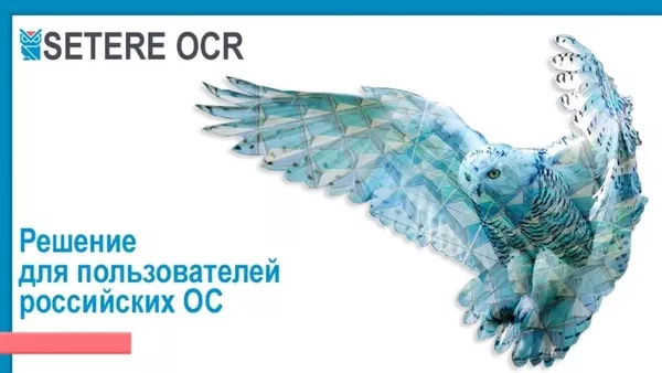 SETERE OCR, или чем заменить ABBYY на Linux SETERE OCR, или чем заменить ABBYY на Linux