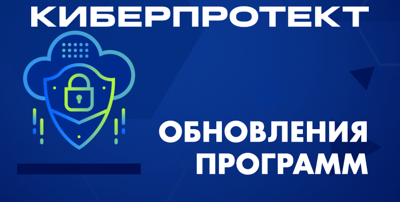 Система резервного копирования и восстановления данных Кибер Бэкап 15U2.7
