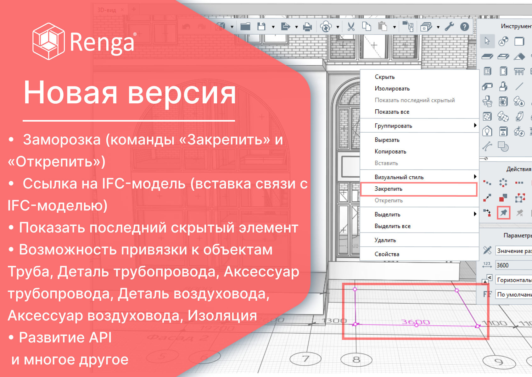 Заморозка или самый зимний релиз Renga!