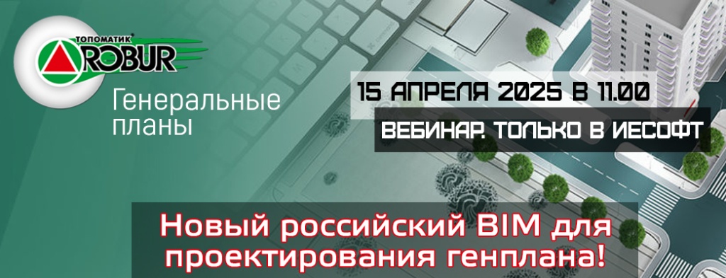 Topomatic мини.jpg