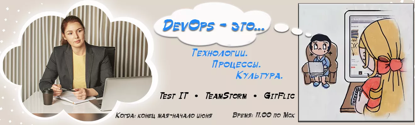 Вебинар 30.05.24 от TeamStorm 