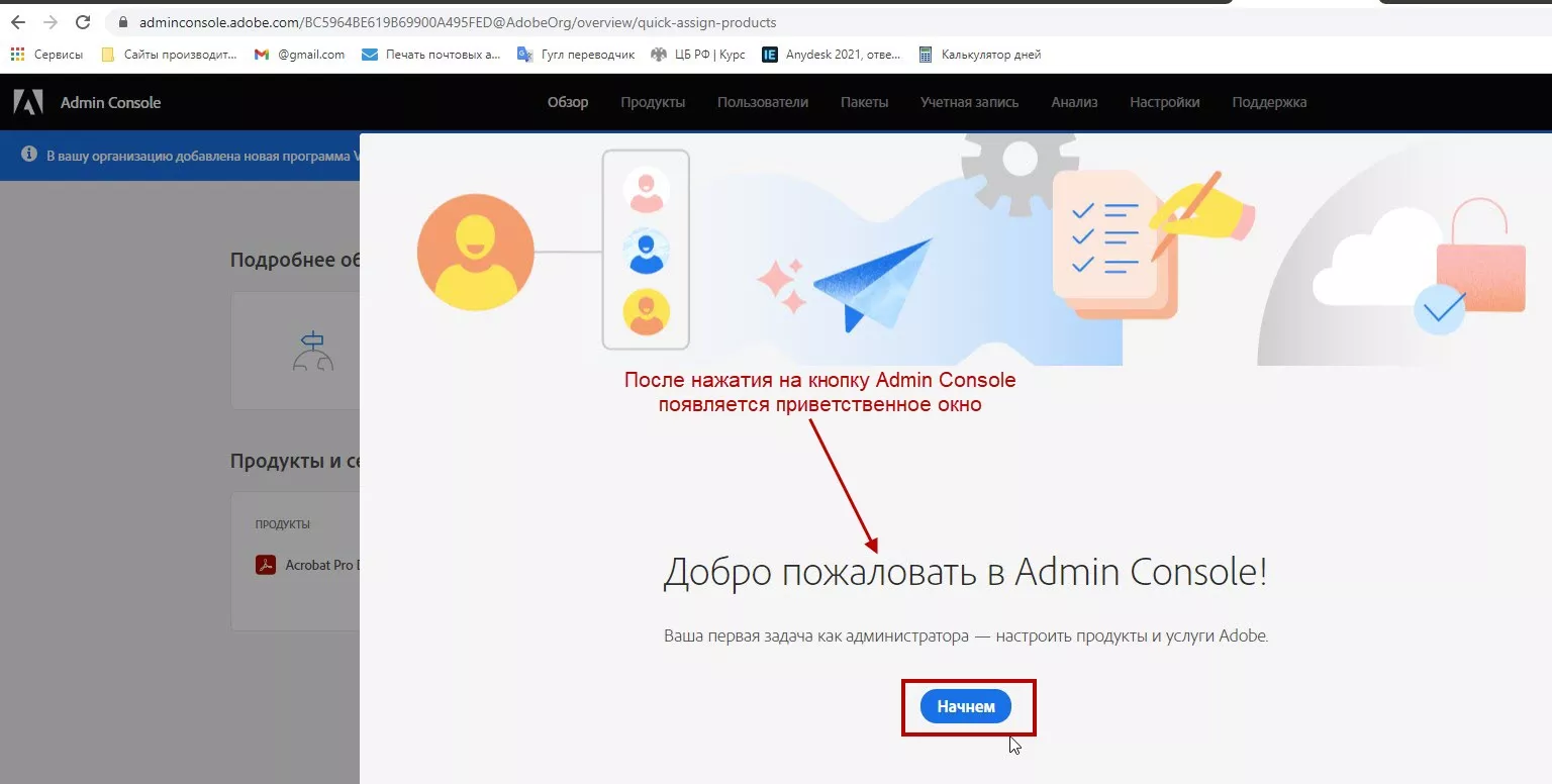 Узнать VIP номер Adobe. Личный кабинет и настройка учетной записи Adobe.  Установка Photoshop, активация Collection for team, Подключение к программе  VIP Adobe.