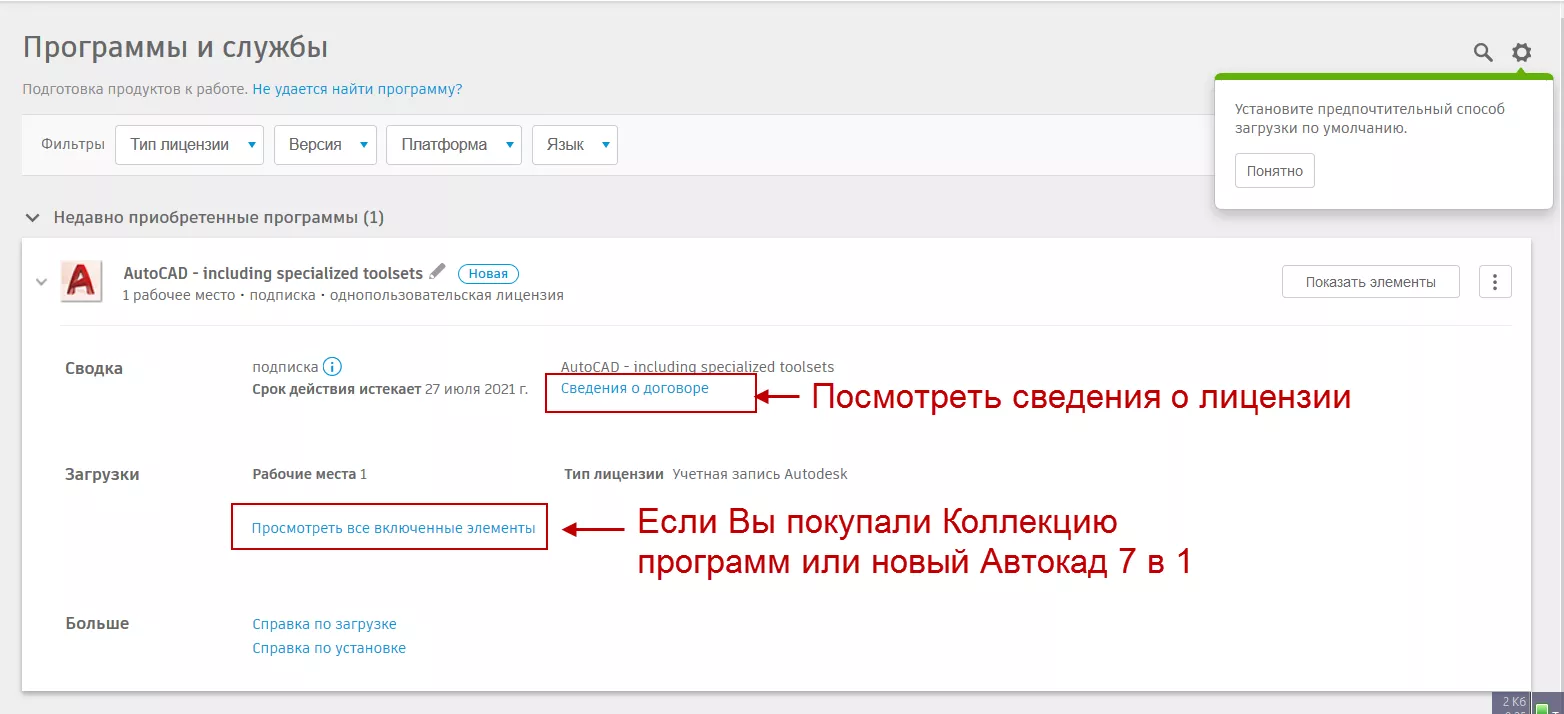 Как установить и активировать лицензию AutoCAD (Автокад). Личный кабинет  (учетная запись) Autodesk