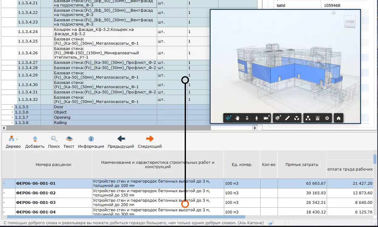 Новые версии программы Адепт:BIM, гарантия 12 мес. лицензионного  обслуживания, на 1 раб. место: купить лицензию по выгодной цене в Москве,  электронная доставка | ИЕСофт