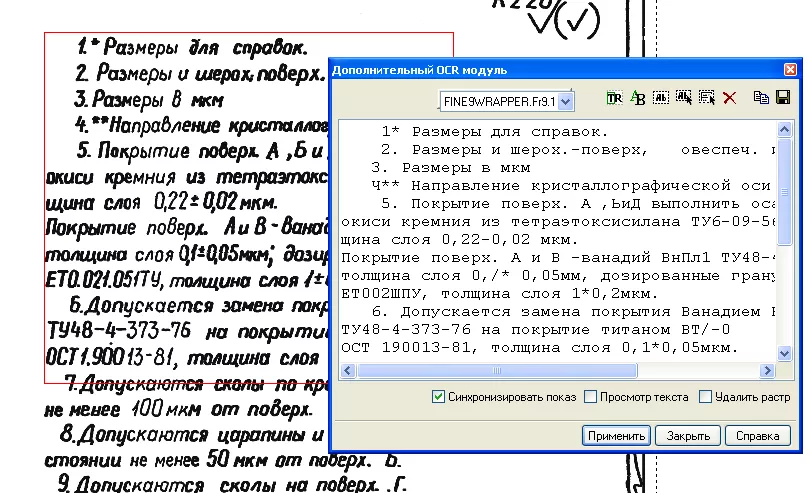 Преобразование текста в письменный. Распознавание рукописного текста. Системы распознавания рукописного текста. Распознавание текста OCR. Преимущества распознавания рукописного текста.