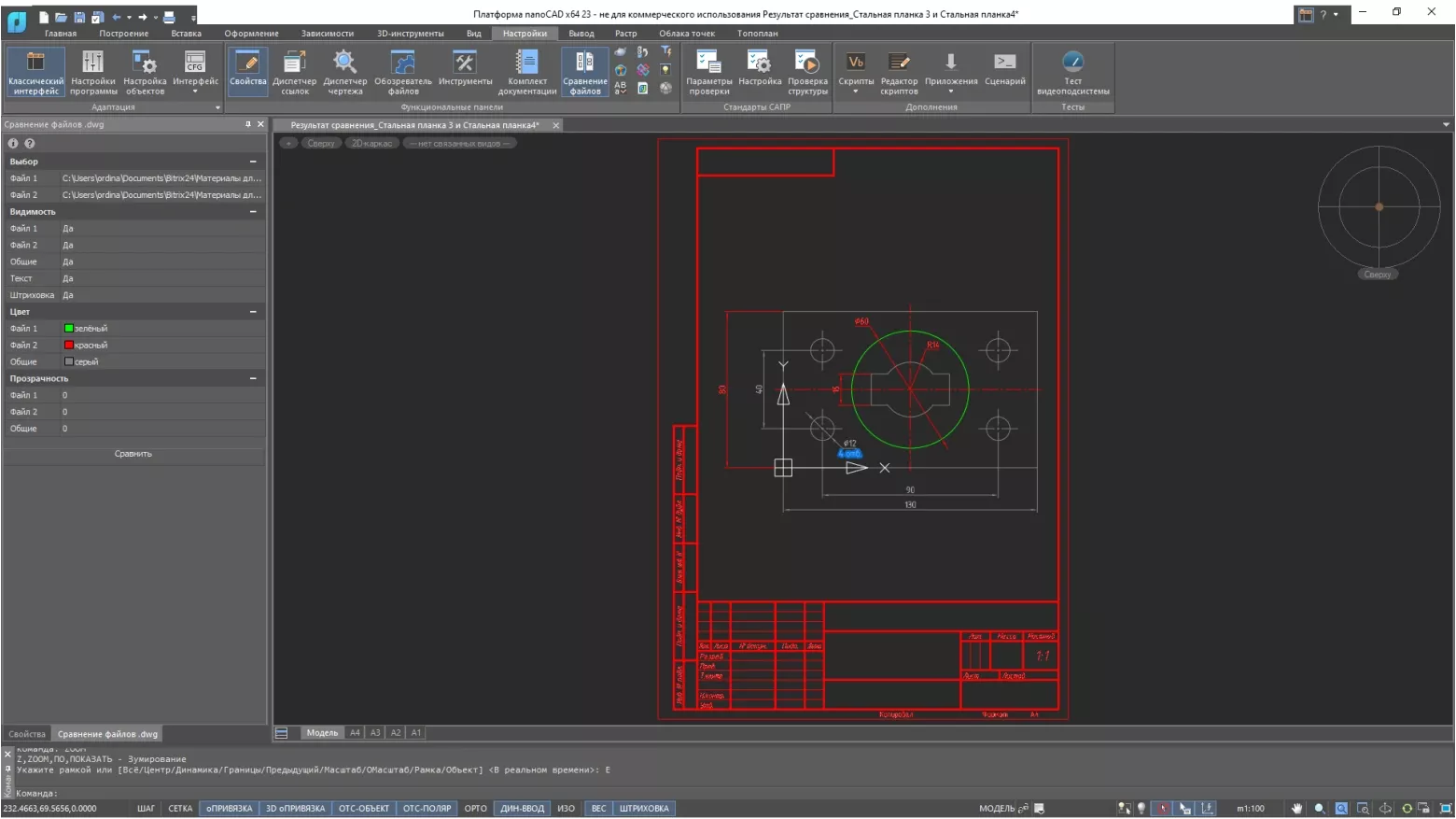 Платформа nanoCAD Pro: купить лицензию по выгодной цене в Москве | ИЕСофт