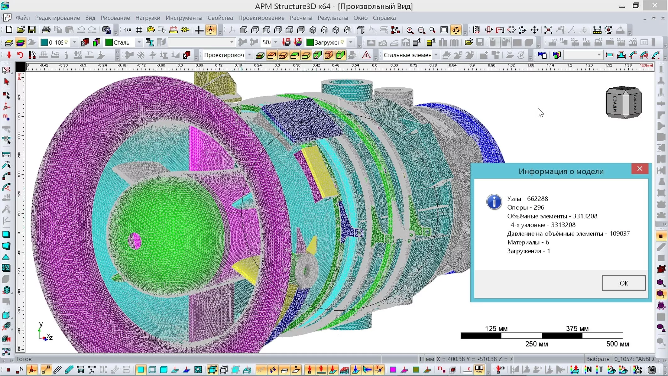 Апм. АПМ WINMACHINE. АРМ WINMACHINE. APM structure3d рама. Программное обеспечение APM WINMACHINE.